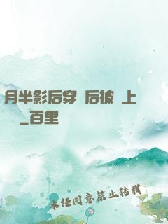 月半影后穿書后被寵上頭條