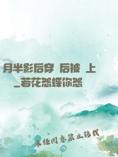 月半影后穿書后被寵上頭條