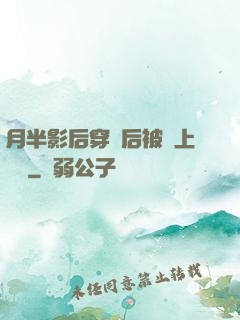 月半影后穿書后被寵上頭條