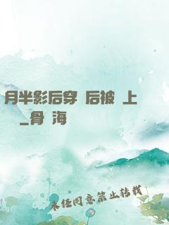 月半影后穿書后被寵上頭條