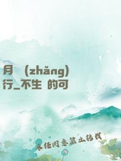 月極長(zhǎng)行