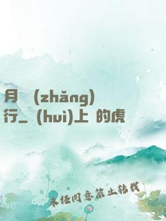 月極長(zhǎng)行