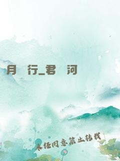 月極長行