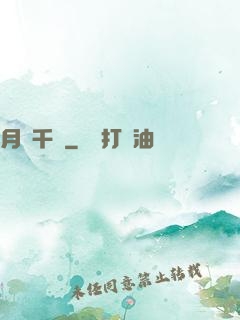 月綰千樓