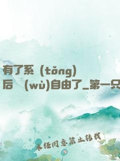 有了系統(tǒng)后財務(wù)自由了