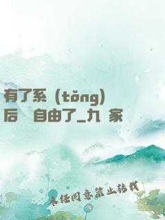 有了系統(tǒng)后財務自由了