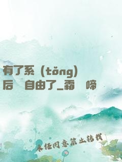 有了系統(tǒng)后財務自由了