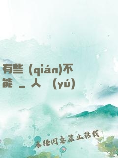 有些錢(qián)不能掙