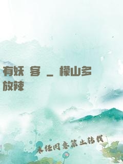 有妖氣客棧