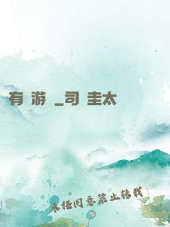 有靈游戲
