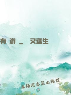 有靈游戲