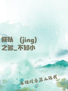 朕以電競(jìng)之名