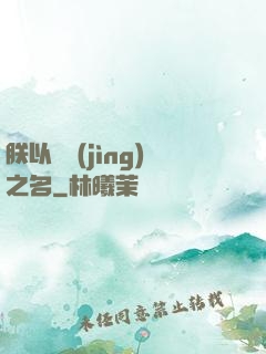 朕以電競(jìng)之名