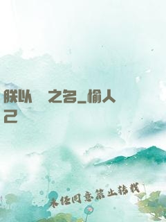 朕以電競之名
