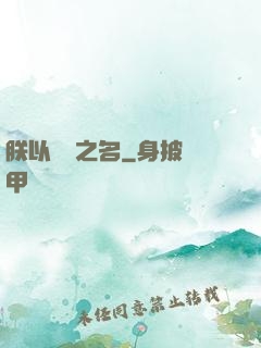 朕以電競之名