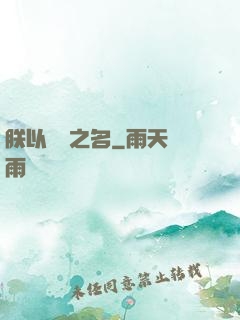 朕以電競之名