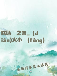 朕以電競之名
