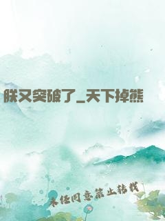 朕又突破了