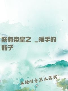 朕有帝皇之氣