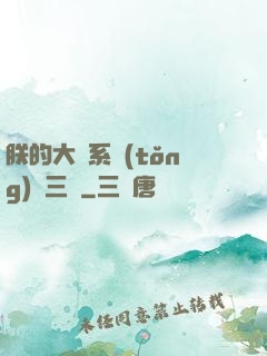 朕的大漢系統(tǒng)無三國