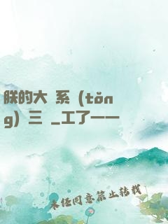 朕的大漢系統(tǒng)無三國