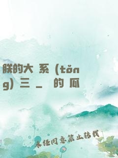朕的大漢系統(tǒng)無三國