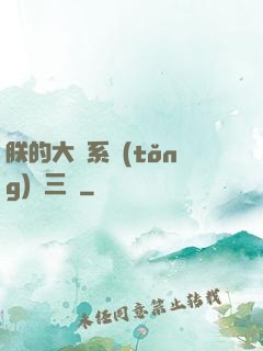 朕的大漢系統(tǒng)無三國