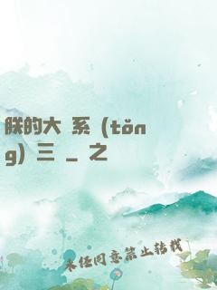朕的大漢系統(tǒng)無三國