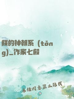 朕的神朝系統(tǒng)