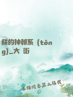 朕的神朝系統(tǒng)