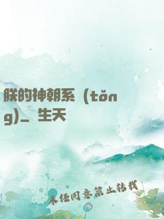 朕的神朝系統(tǒng)
