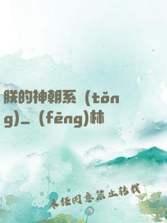朕的神朝系統(tǒng)
