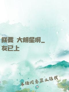 朕要當大明星啊