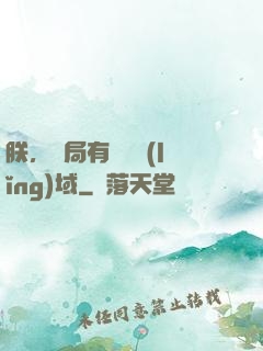 朕，開局有無敵領(lǐng)域