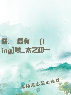 朕，開局有無敵領(lǐng)域