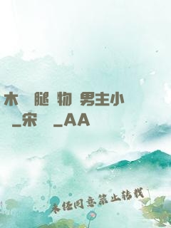 木馬雙腿墜物雙男主小說