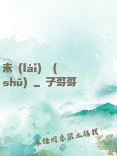 未來(lái)圖書(shū)館