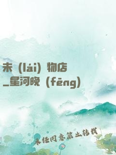 未來(lái)寵物店