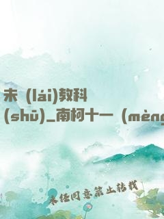 未來(lái)教科書(shū)