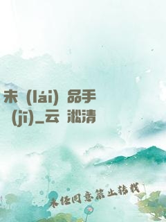未來(lái)極品手機(jī)
