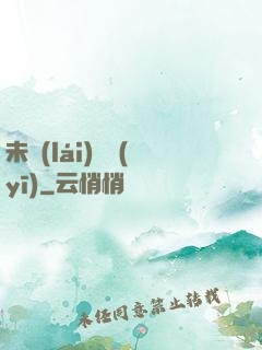 未來(lái)軍醫(yī)
