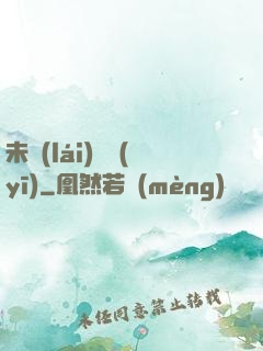 未來(lái)軍醫(yī)