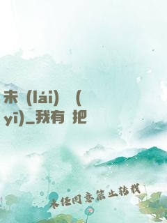 未來(lái)軍醫(yī)