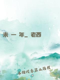 未來一億年
