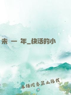 未來一億年