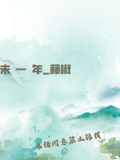 未來一億年