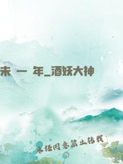 未來一億年
