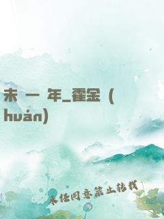 未來一億年