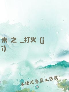 未來之樹