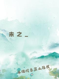 未來之樹